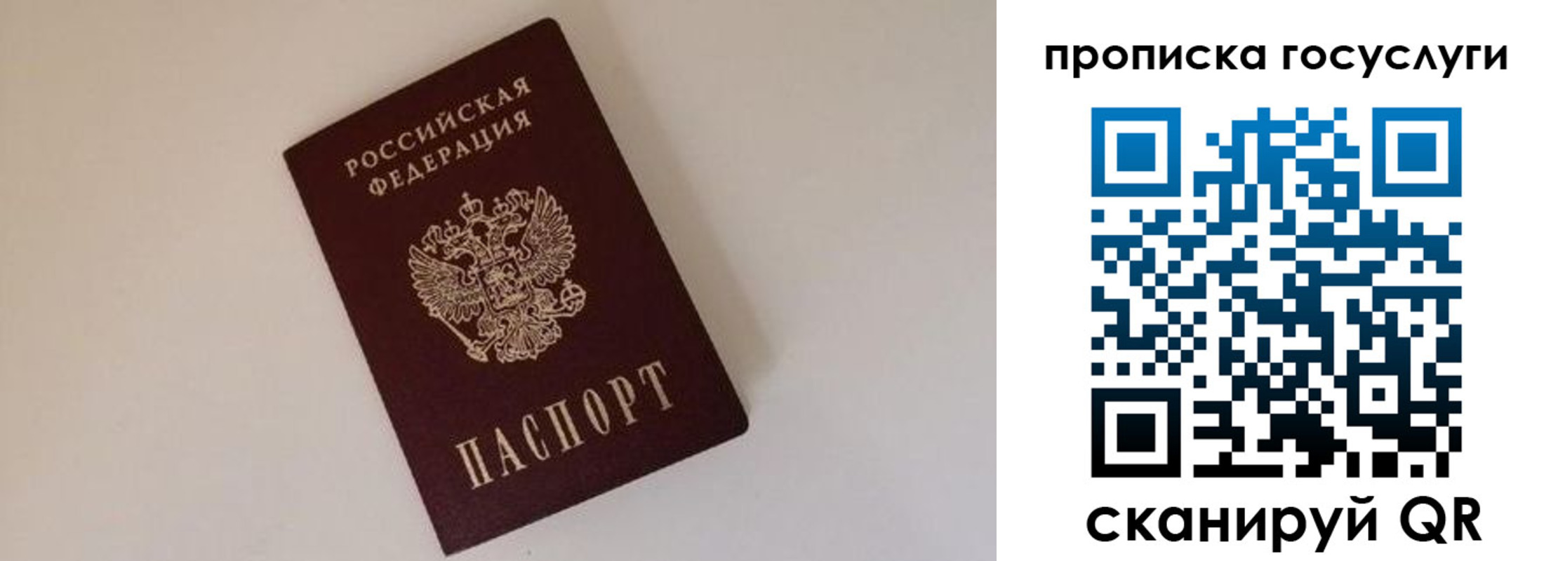 регистрация для дет. сада в Бурятии