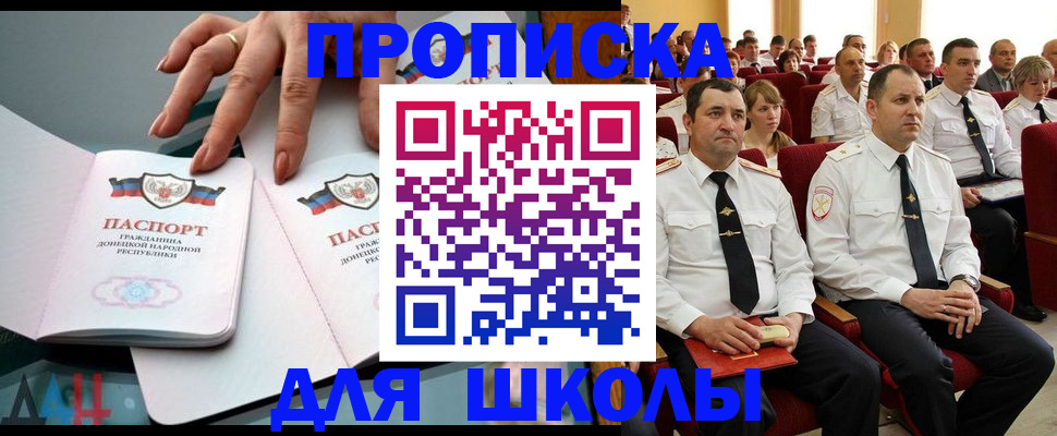 прописка для работы в Бурятии