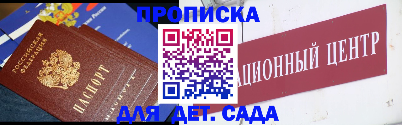 где прописаться в Бурятии