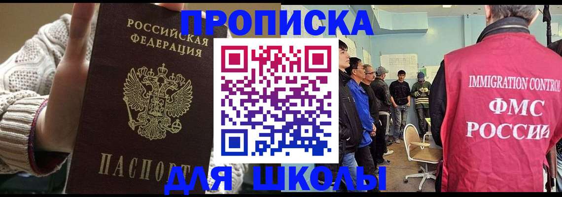 временная регистрация адрес в Бурятии