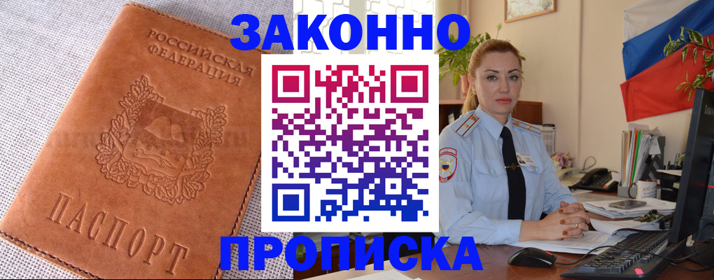 временная регистрация госуслуги в Бурятии